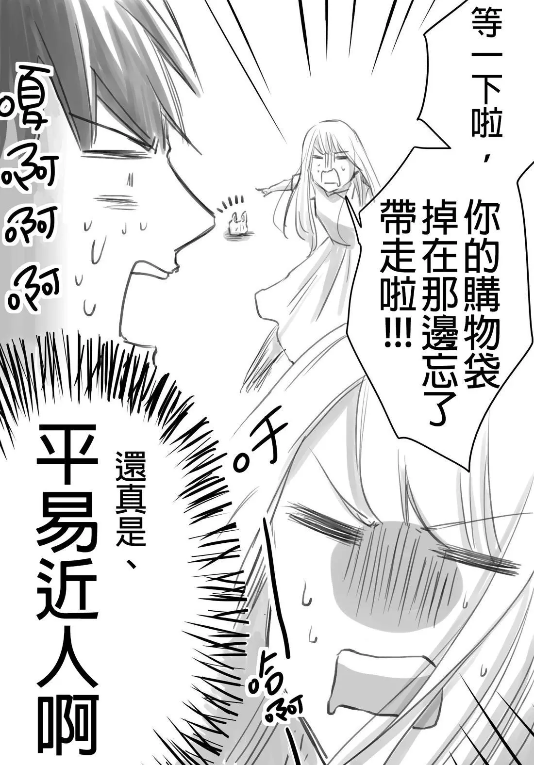 [hiyokobeya]立葵推特短篇 Page 131