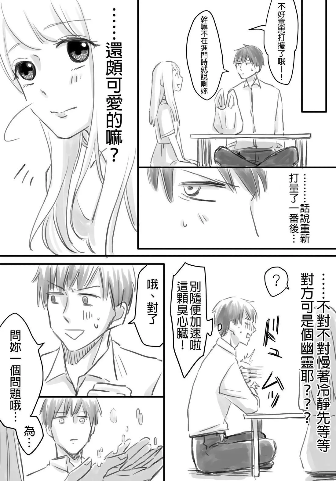 [hiyokobeya]立葵推特短篇 Page 132