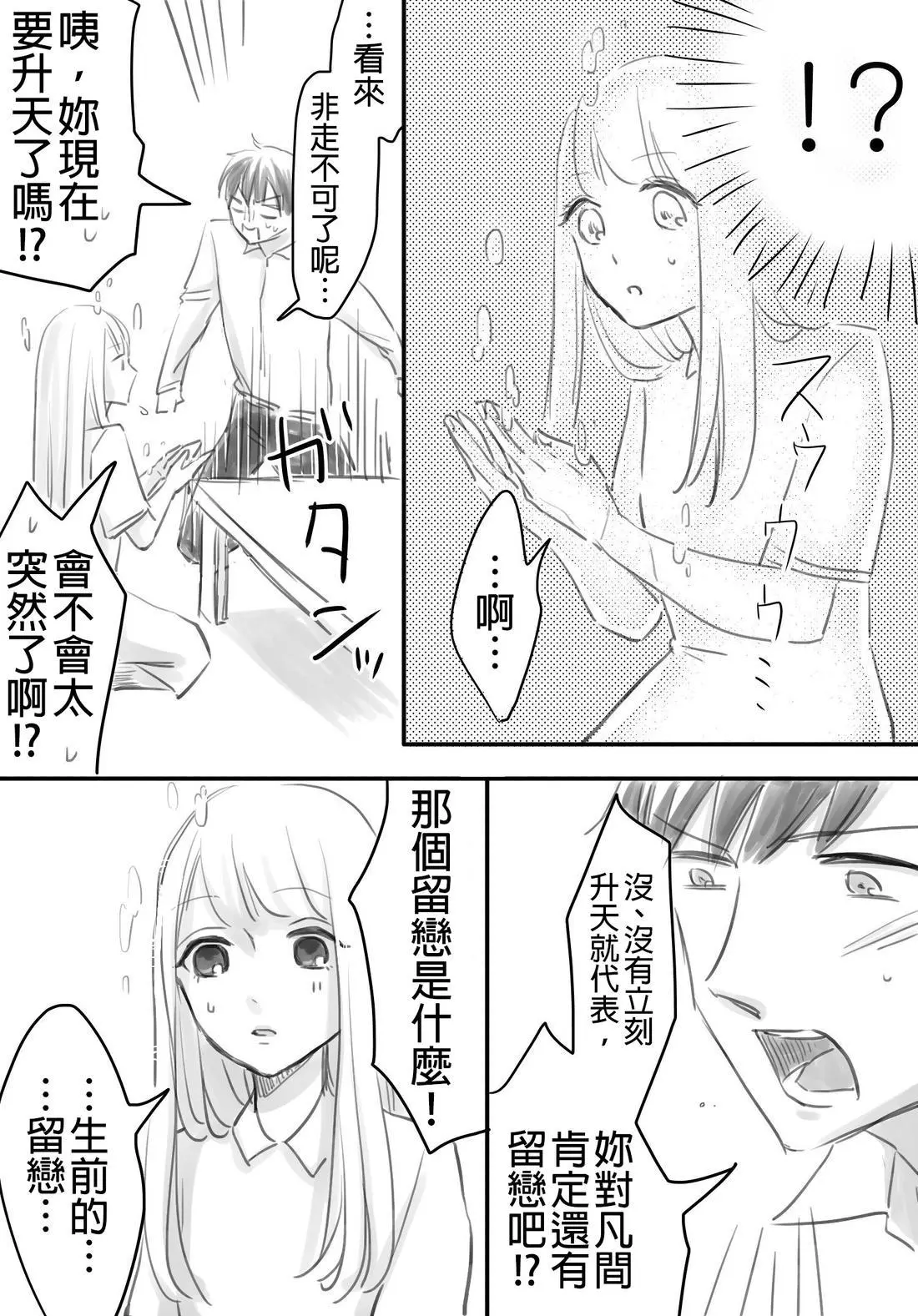 [hiyokobeya]立葵推特短篇 Page 134