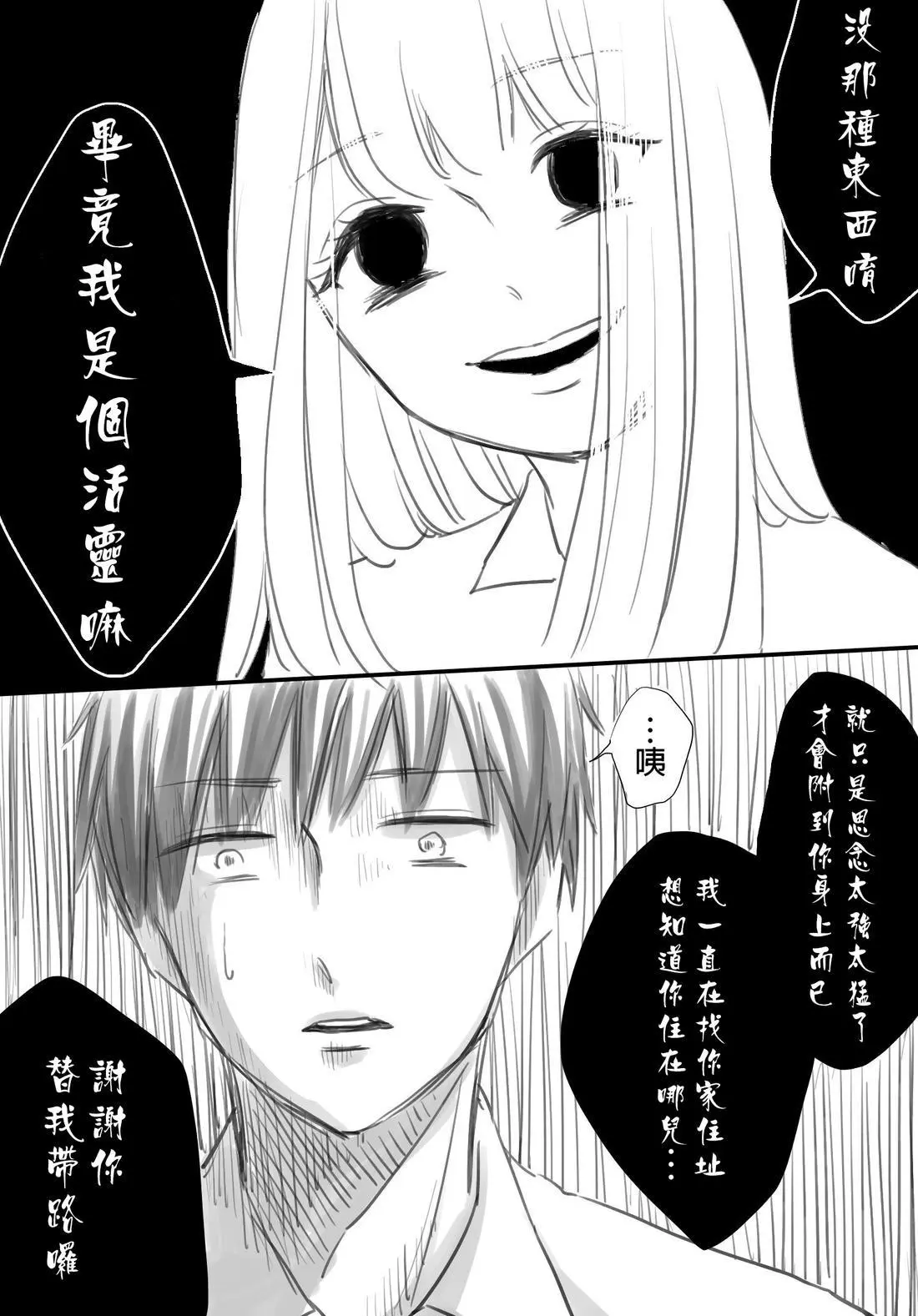 [hiyokobeya]立葵推特短篇 Page 135