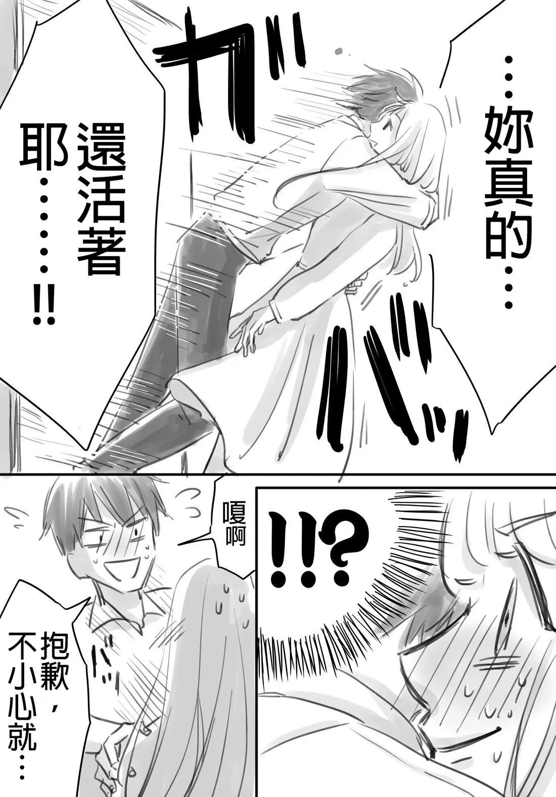 [hiyokobeya]立葵推特短篇 Page 138