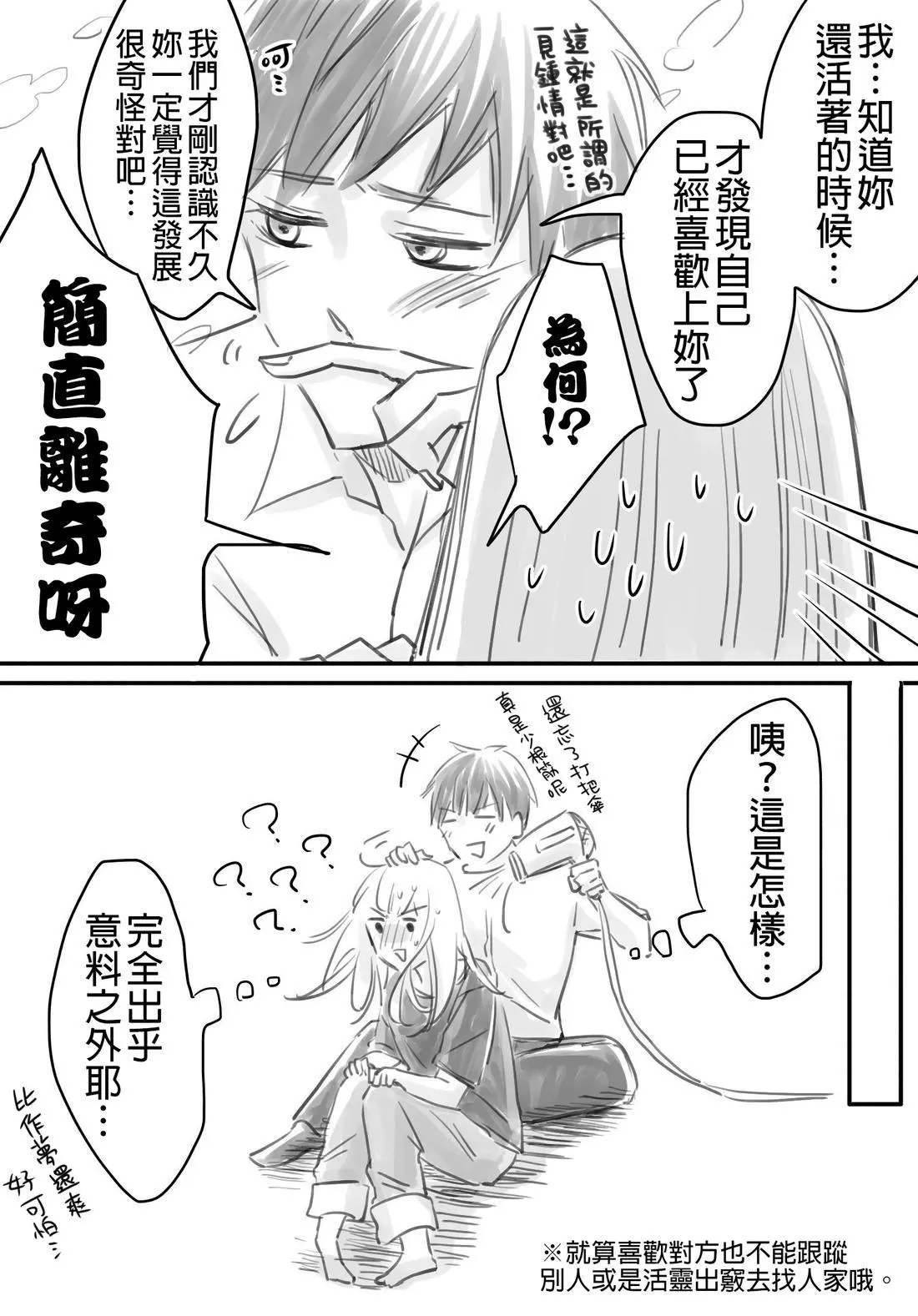 [hiyokobeya]立葵推特短篇 Page 139