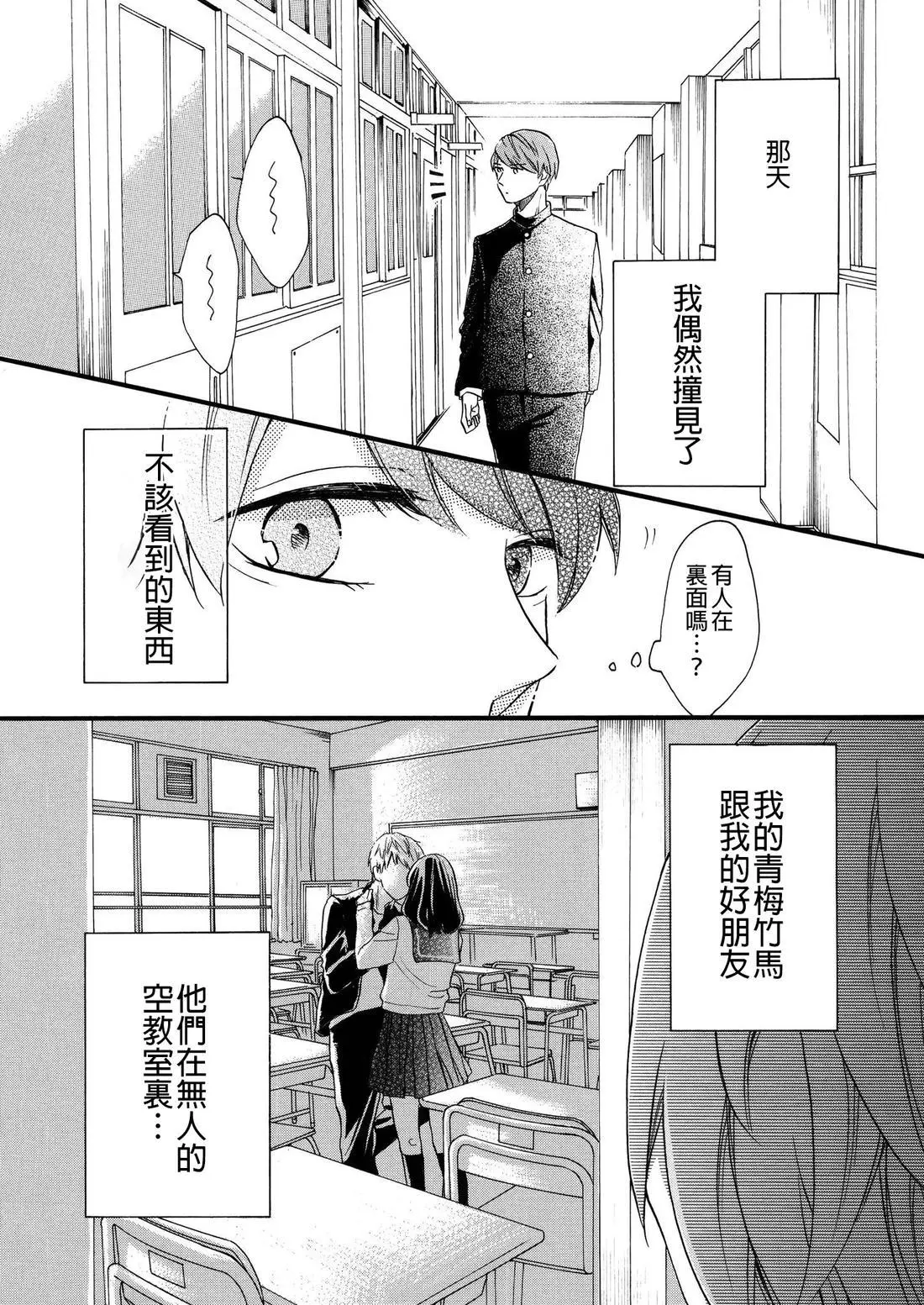 [hiyokobeya]立葵推特短篇 Page 141