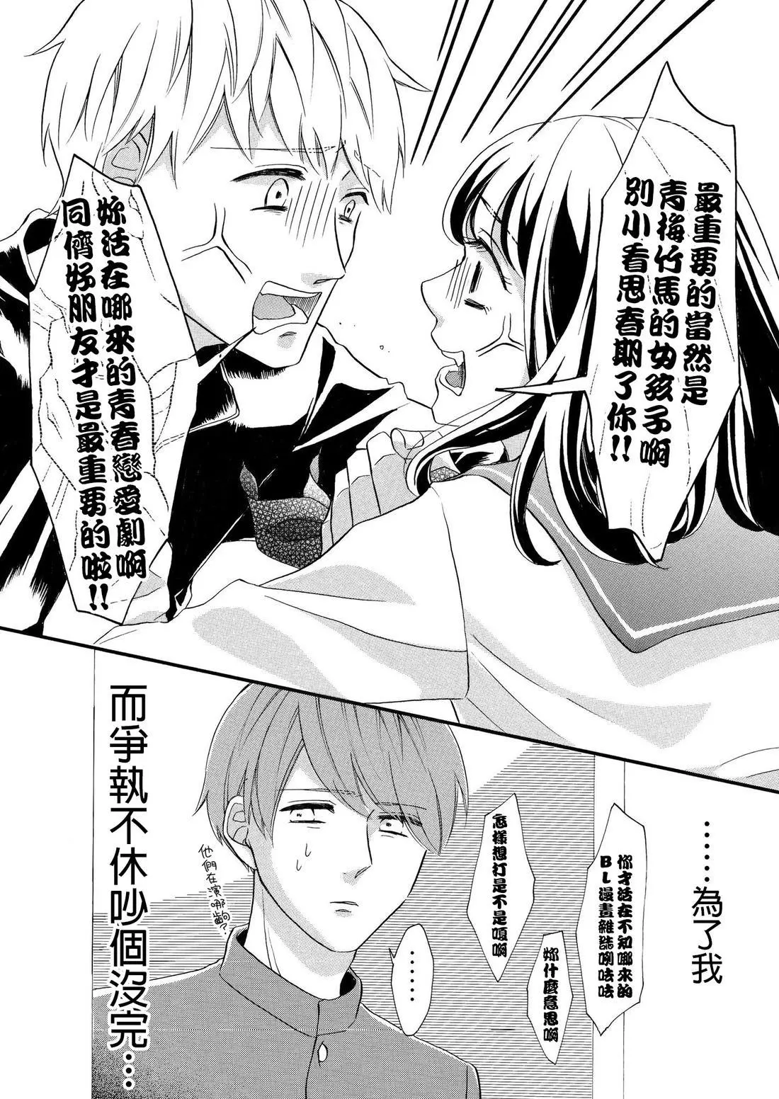 [hiyokobeya]立葵推特短篇 Page 142