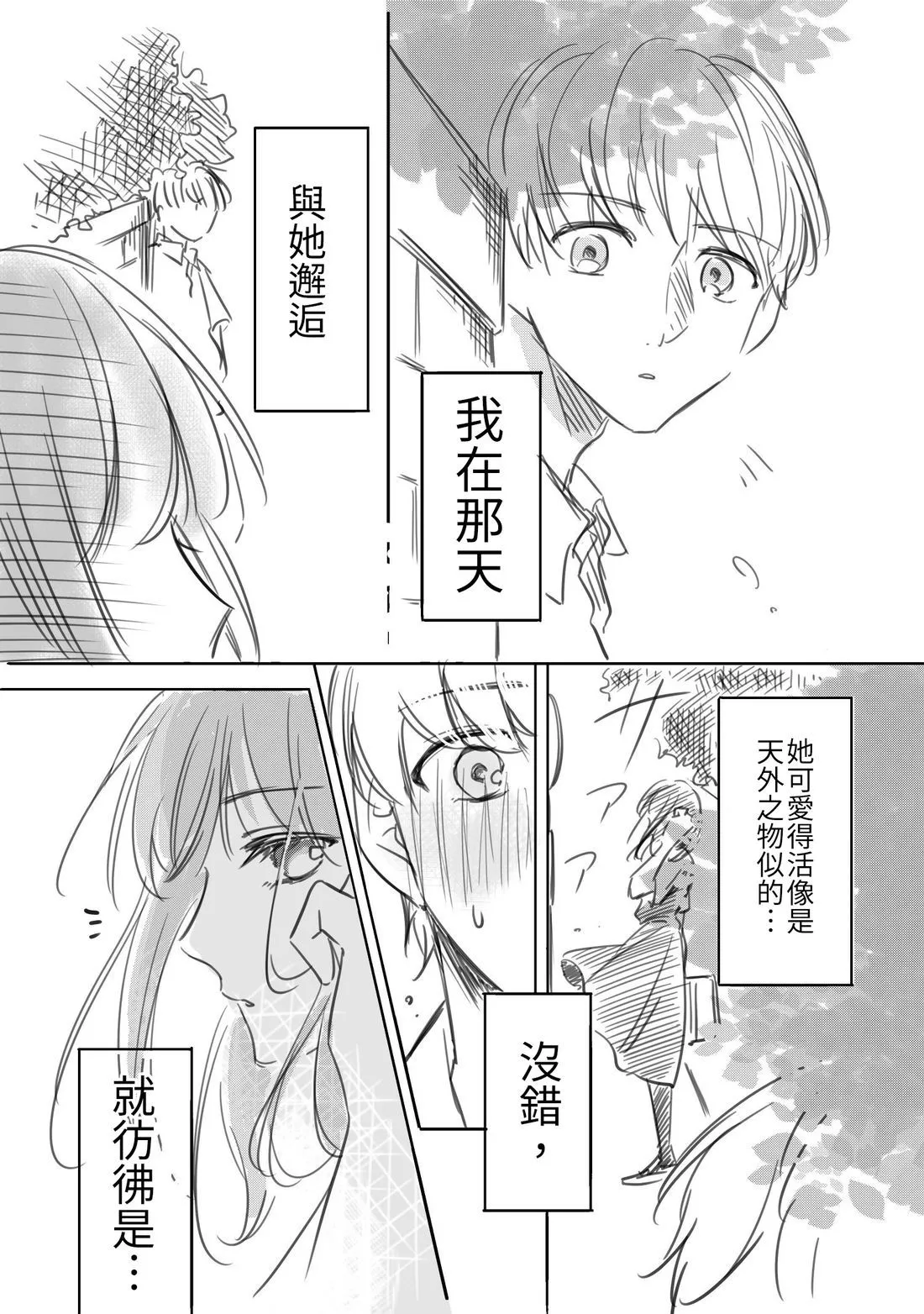 [hiyokobeya]立葵推特短篇 Page 148
