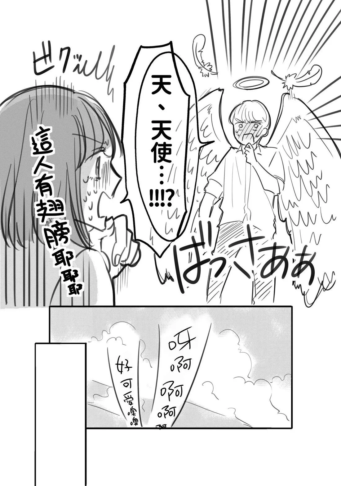 [hiyokobeya]立葵推特短篇 Page 149