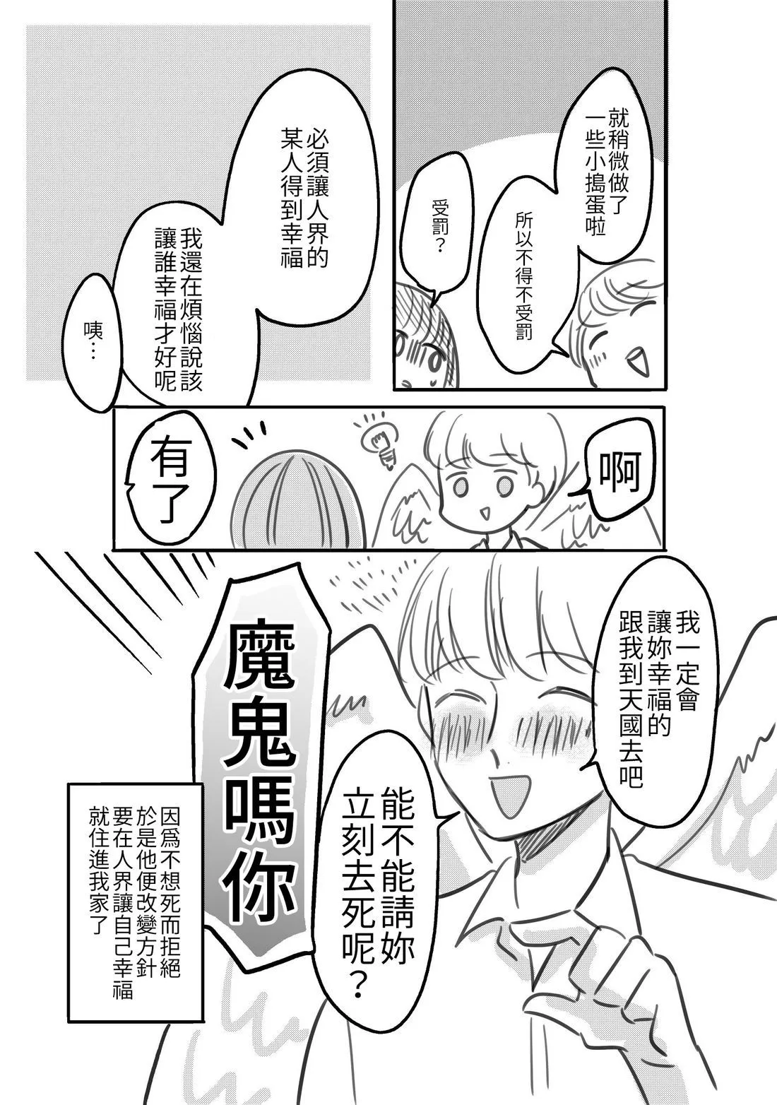 [hiyokobeya]立葵推特短篇 Page 151