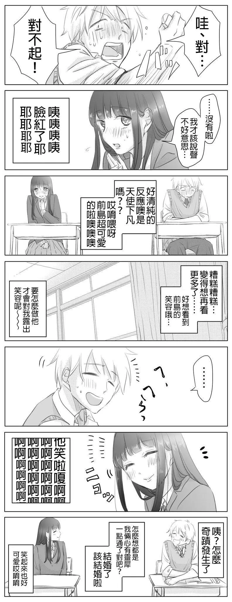 [hiyokobeya]立葵推特短篇 Page 152