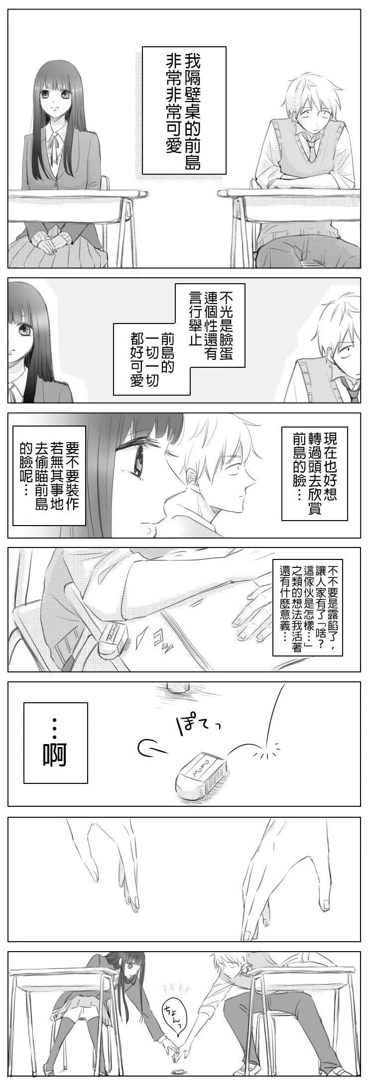 [hiyokobeya]立葵推特短篇 Page 153
