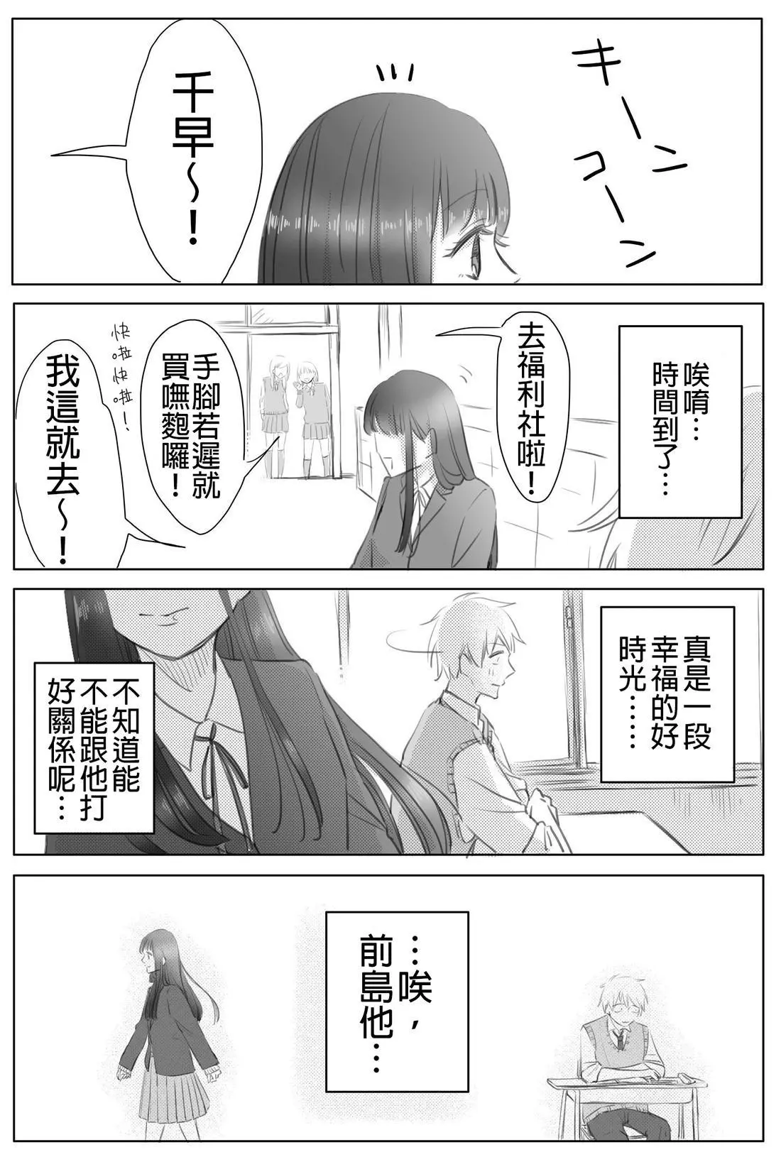 [hiyokobeya]立葵推特短篇 Page 154
