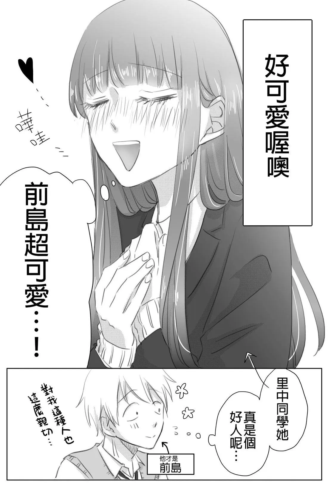 [hiyokobeya]立葵推特短篇 Page 155