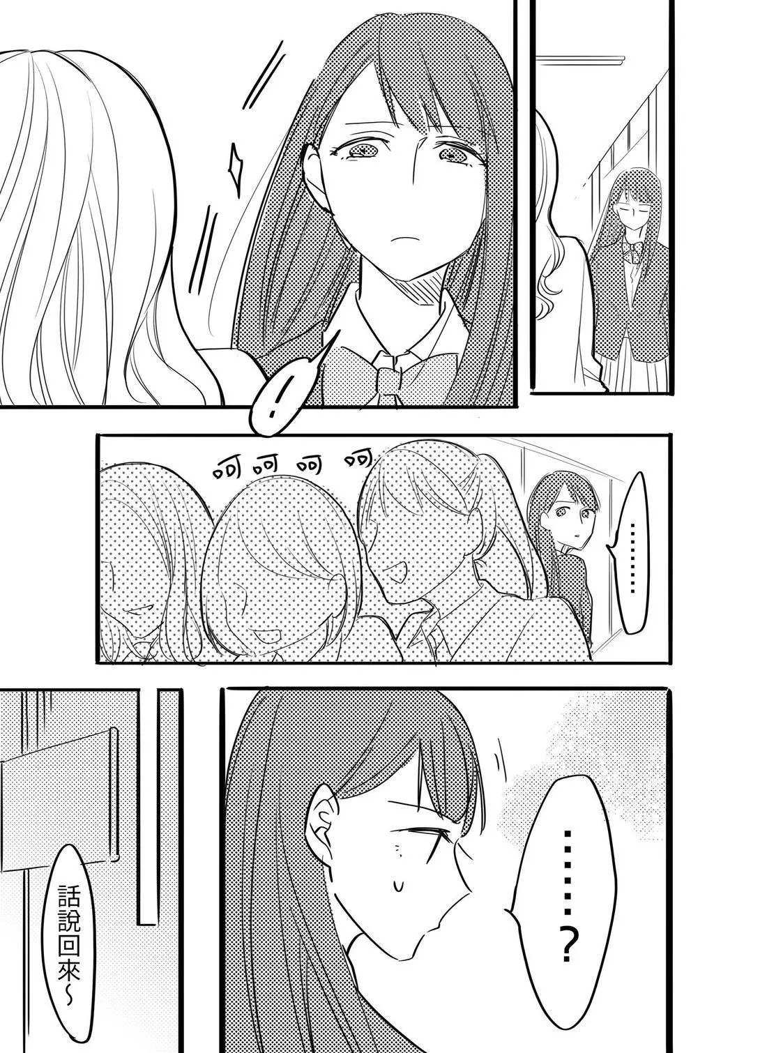 [hiyokobeya]立葵推特短篇 Page 156