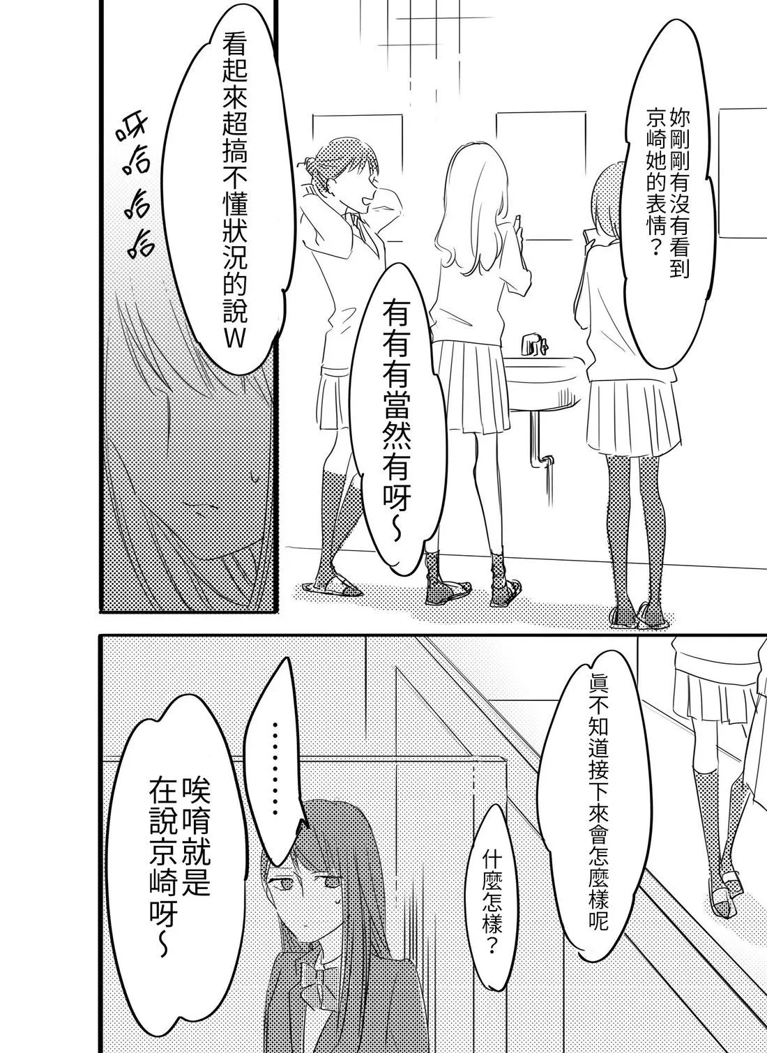[hiyokobeya]立葵推特短篇 Page 157