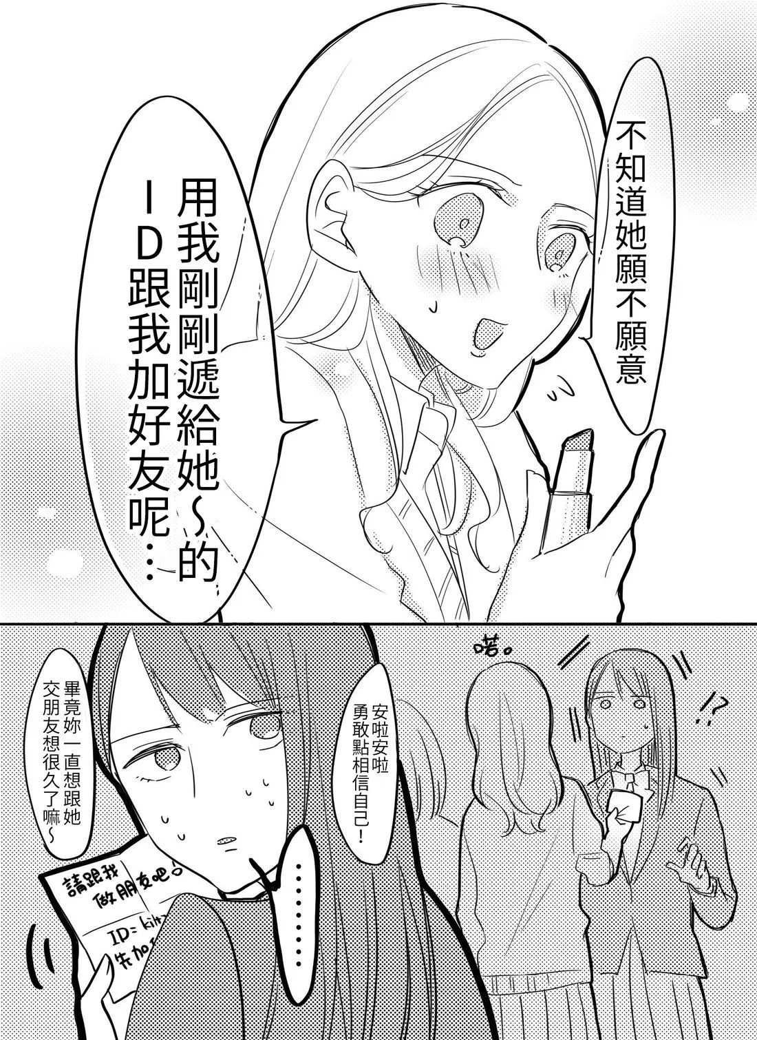 [hiyokobeya]立葵推特短篇 Page 158