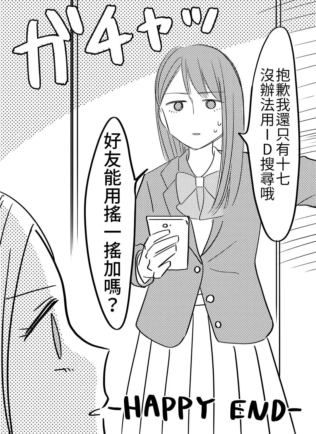 [hiyokobeya]立葵推特短篇 Page 159