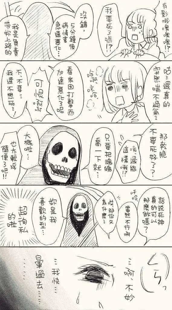 [hiyokobeya]立葵推特短篇 Page 16