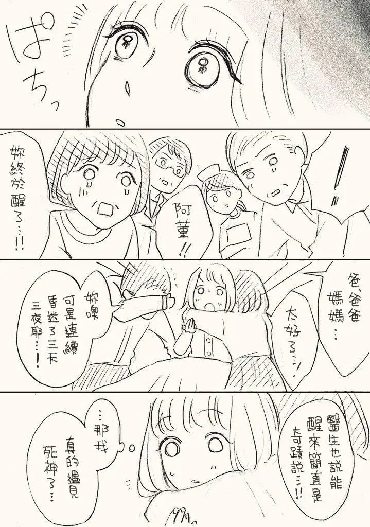 [hiyokobeya]立葵推特短篇 Page 17