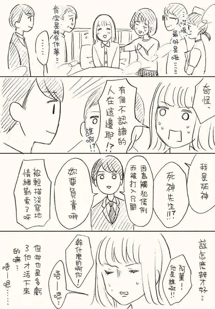 [hiyokobeya]立葵推特短篇 Page 18