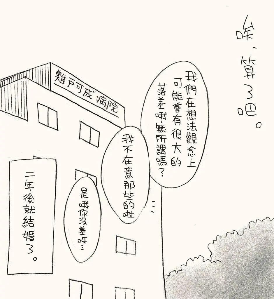 [hiyokobeya]立葵推特短篇 Page 19