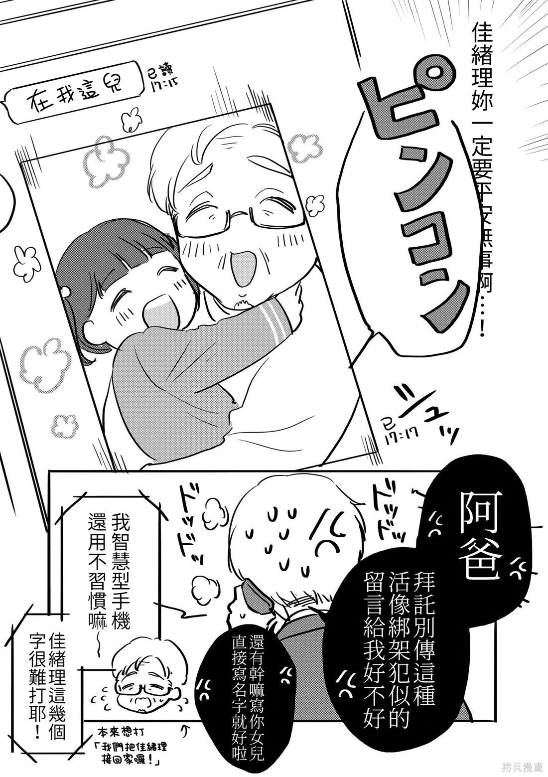[hiyokobeya]立葵推特短篇 Page 21