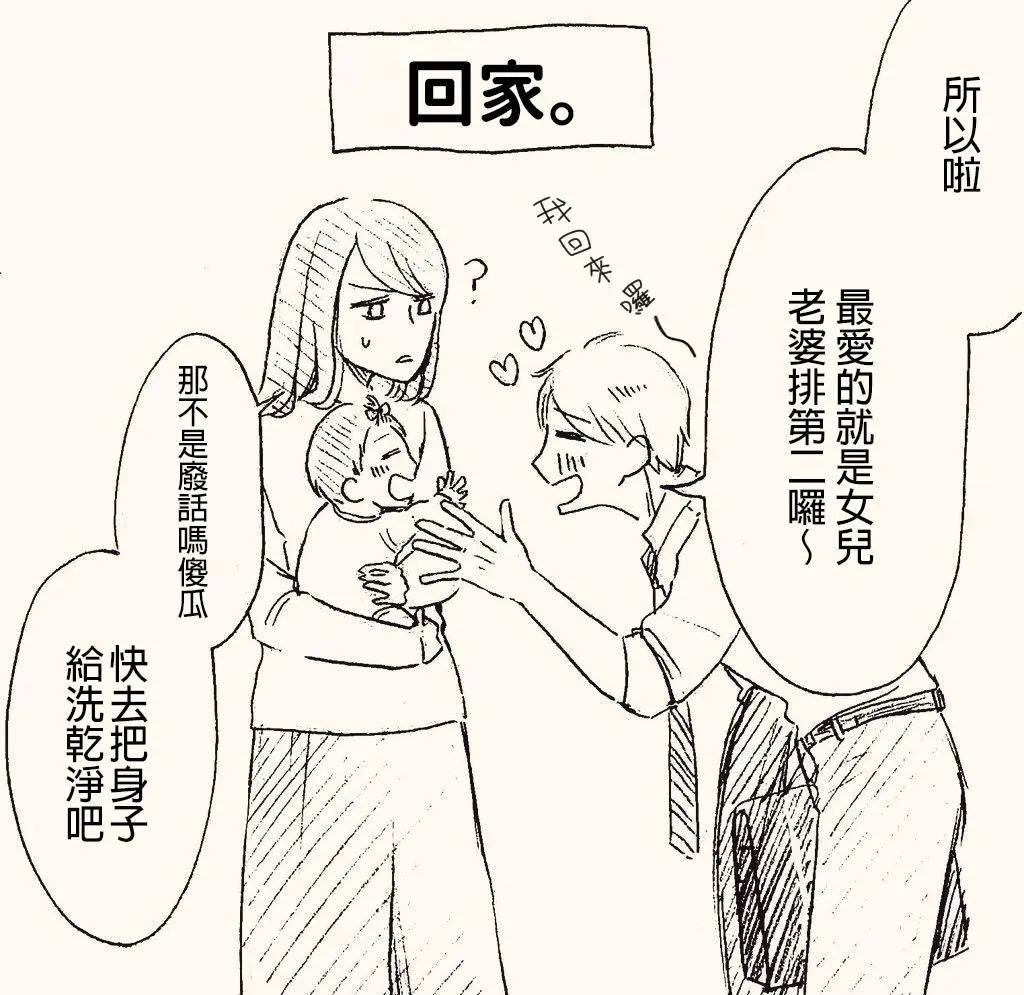 [hiyokobeya]立葵推特短篇 Page 24