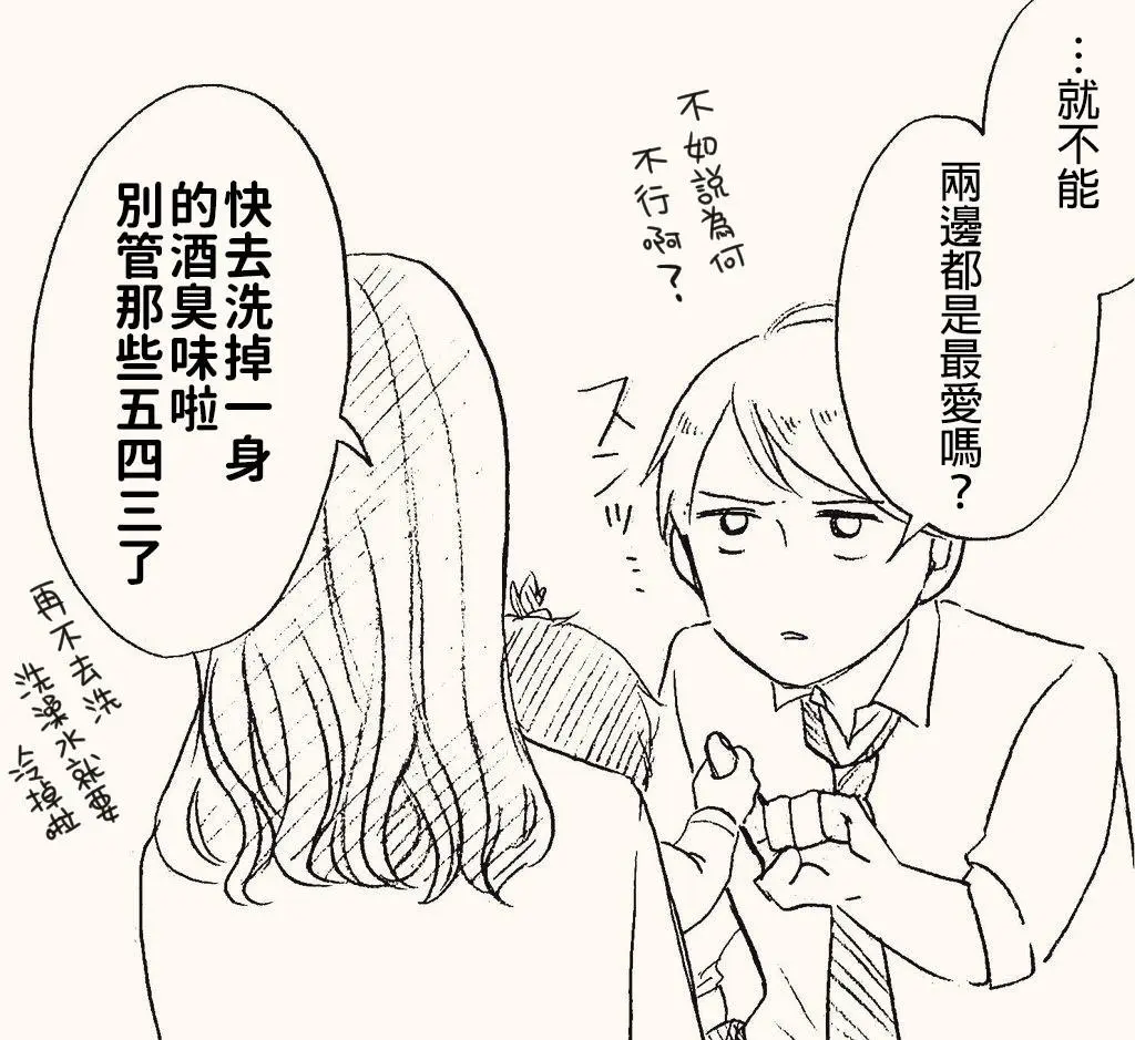 [hiyokobeya]立葵推特短篇 Page 25