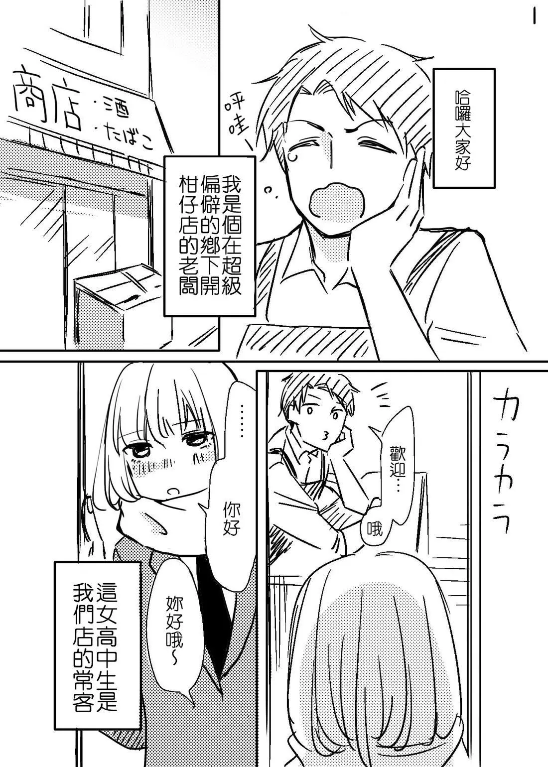 [hiyokobeya]立葵推特短篇 Page 26
