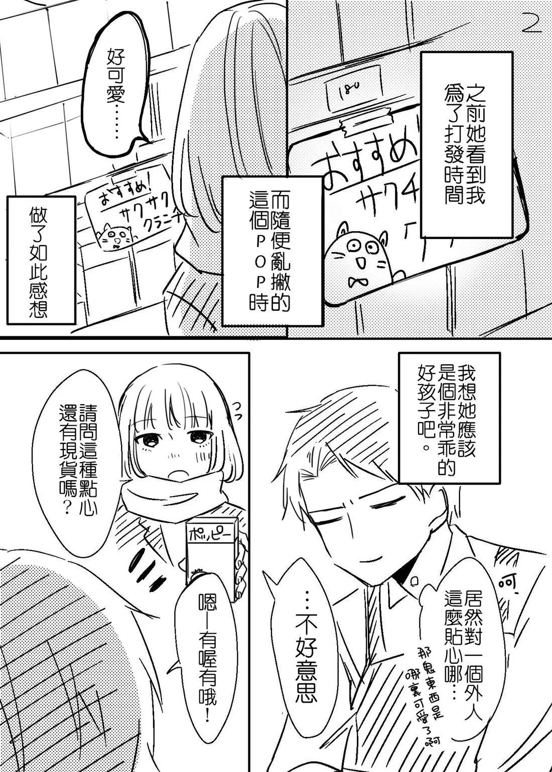 [hiyokobeya]立葵推特短篇 Page 27