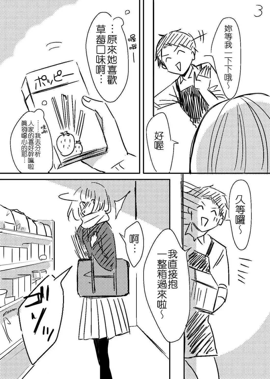[hiyokobeya]立葵推特短篇 Page 28