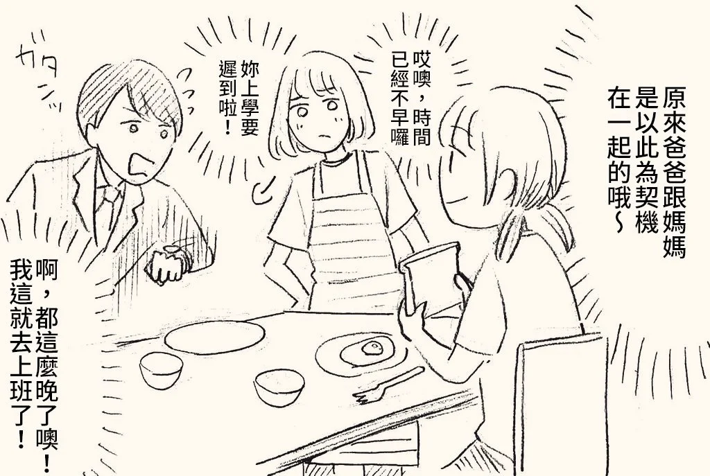 [hiyokobeya]立葵推特短篇 Page 3