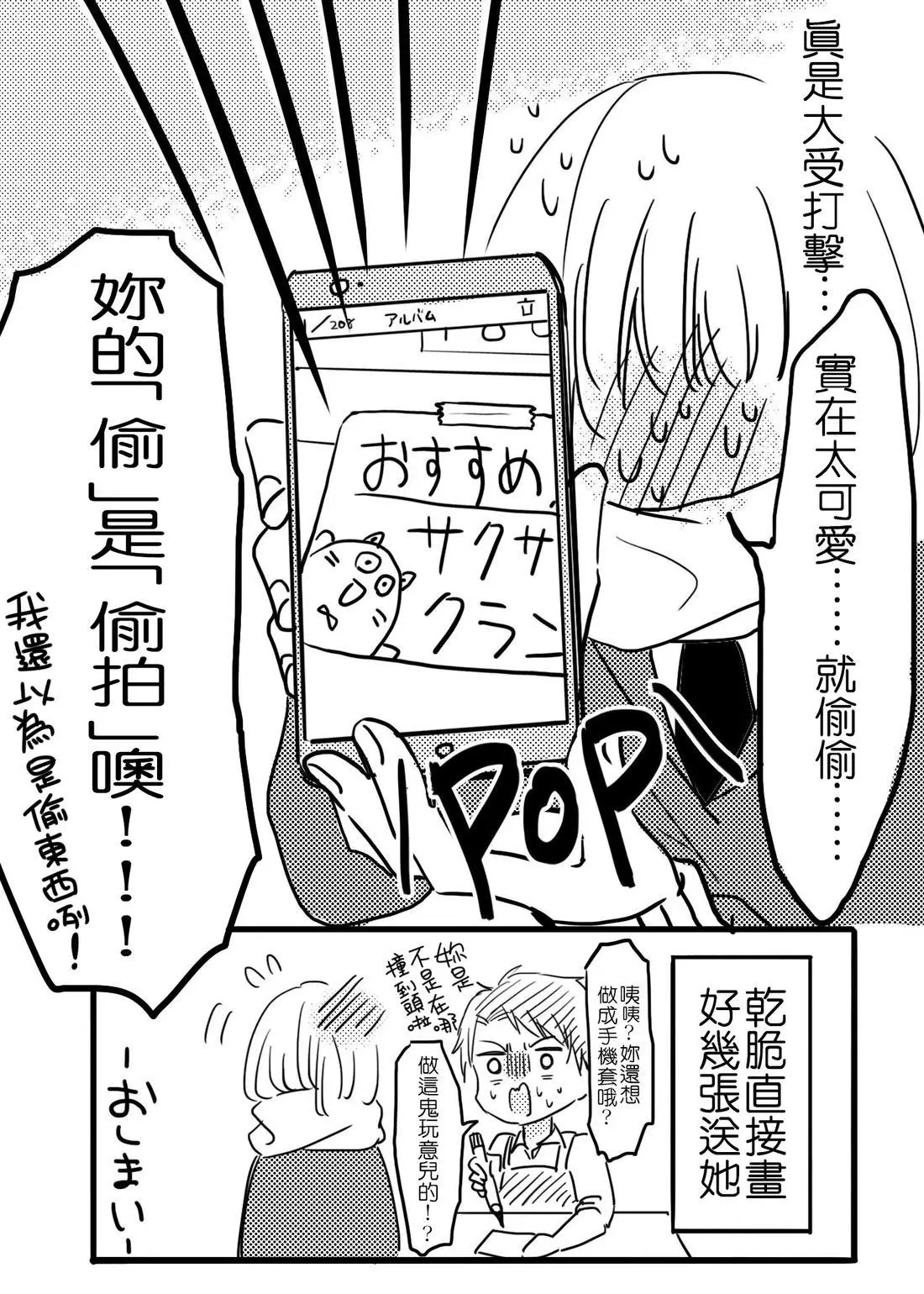 [hiyokobeya]立葵推特短篇 Page 31