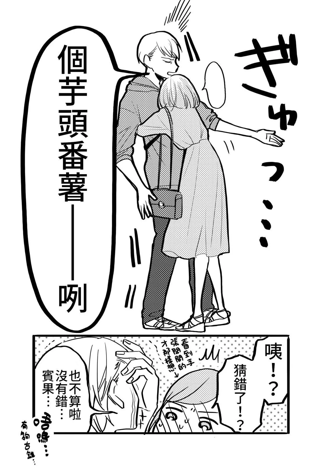 [hiyokobeya]立葵推特短篇 Page 34
