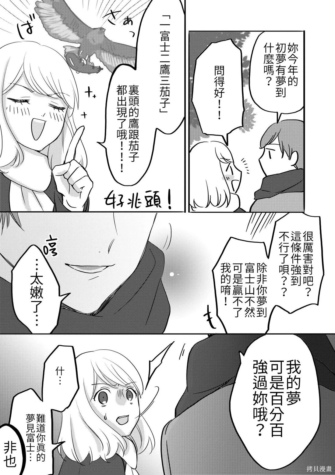 [hiyokobeya]立葵推特短篇 Page 35