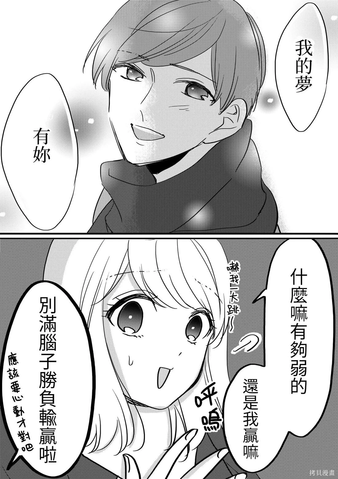 [hiyokobeya]立葵推特短篇 Page 36