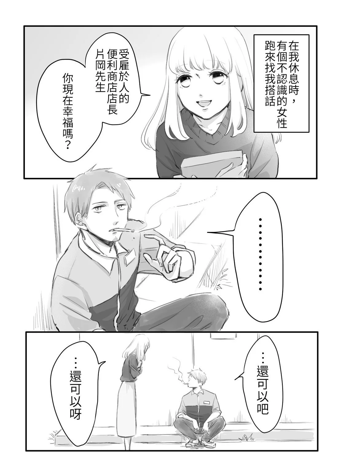 [hiyokobeya]立葵推特短篇 Page 41