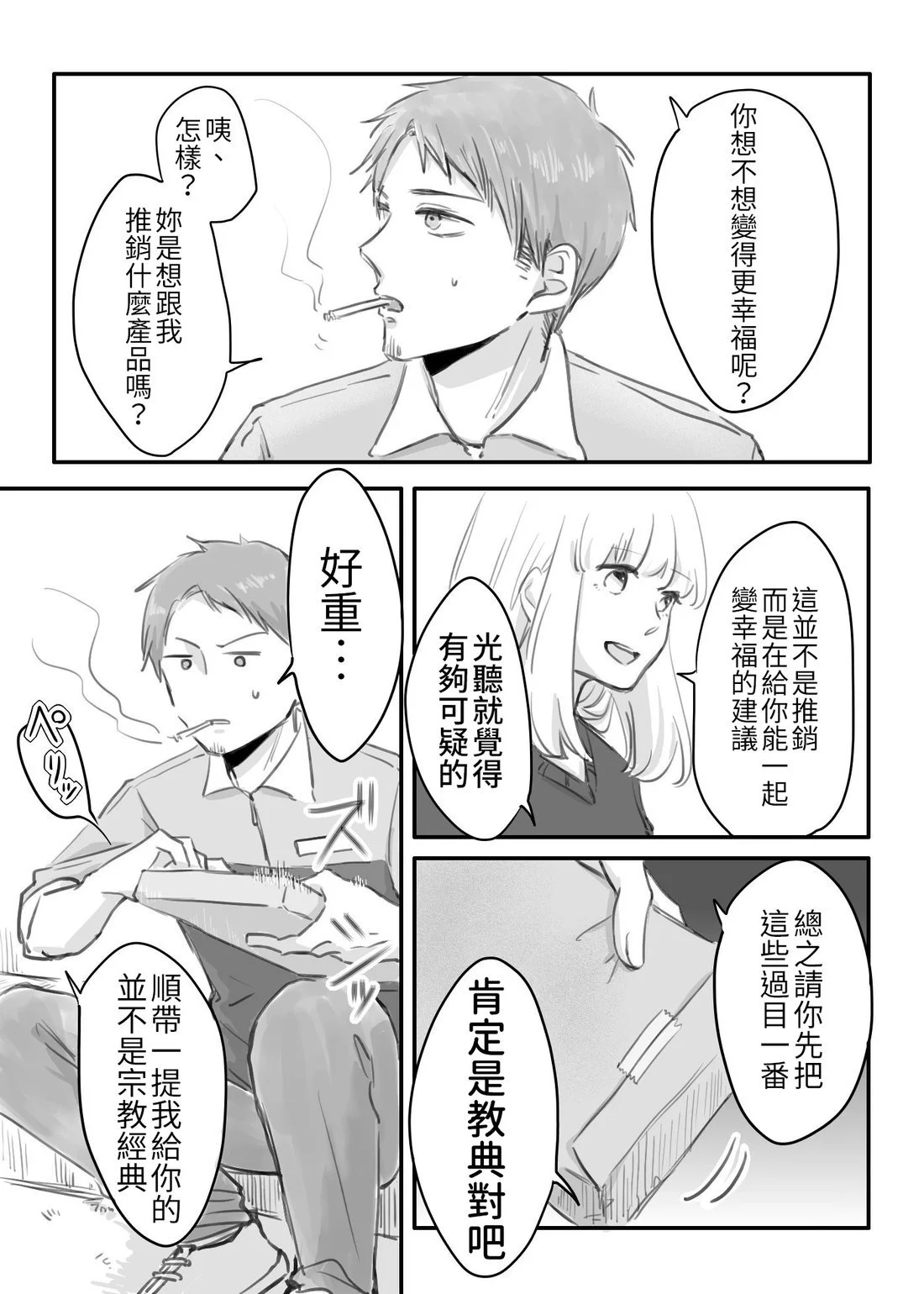[hiyokobeya]立葵推特短篇 Page 42