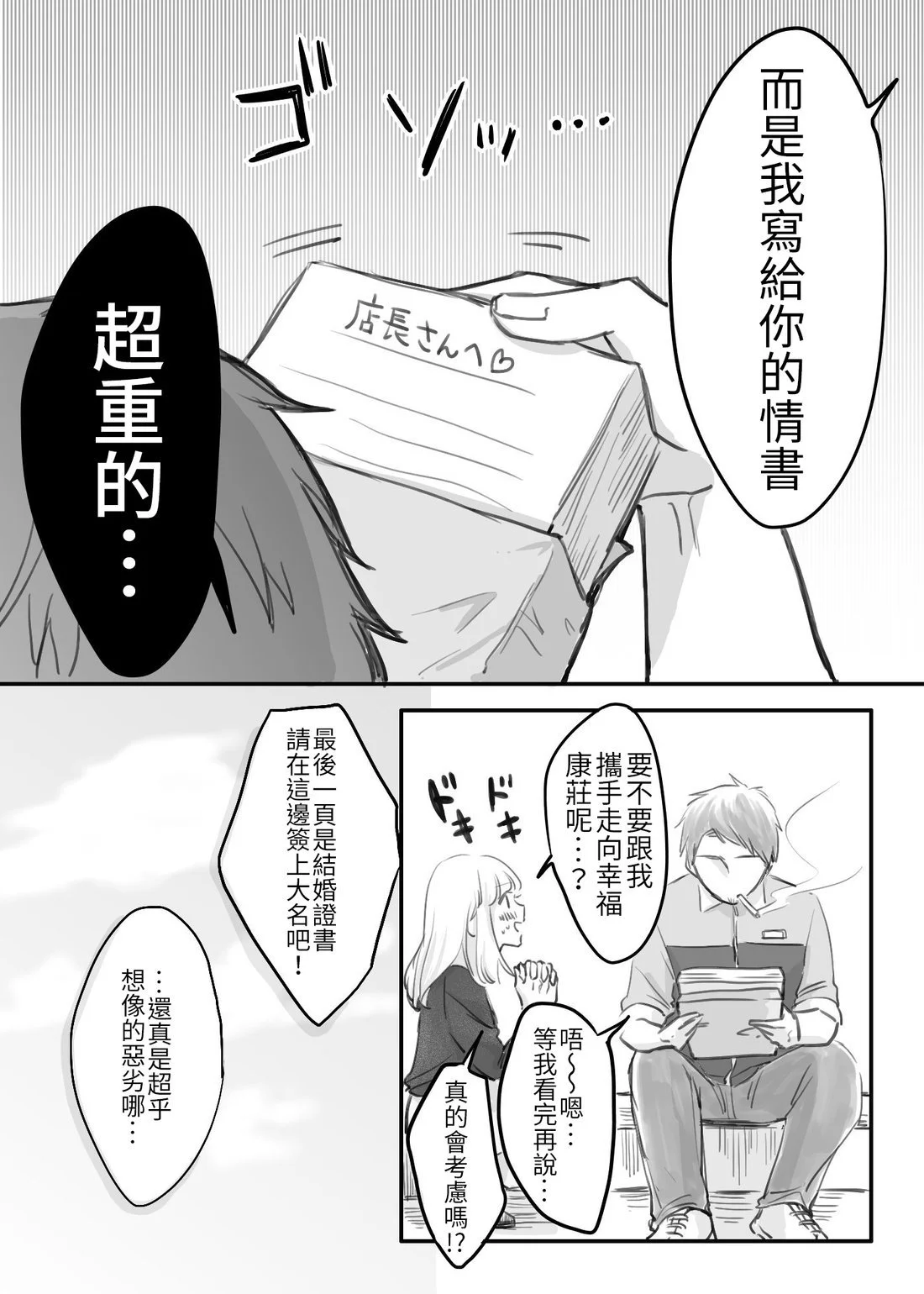 [hiyokobeya]立葵推特短篇 Page 43