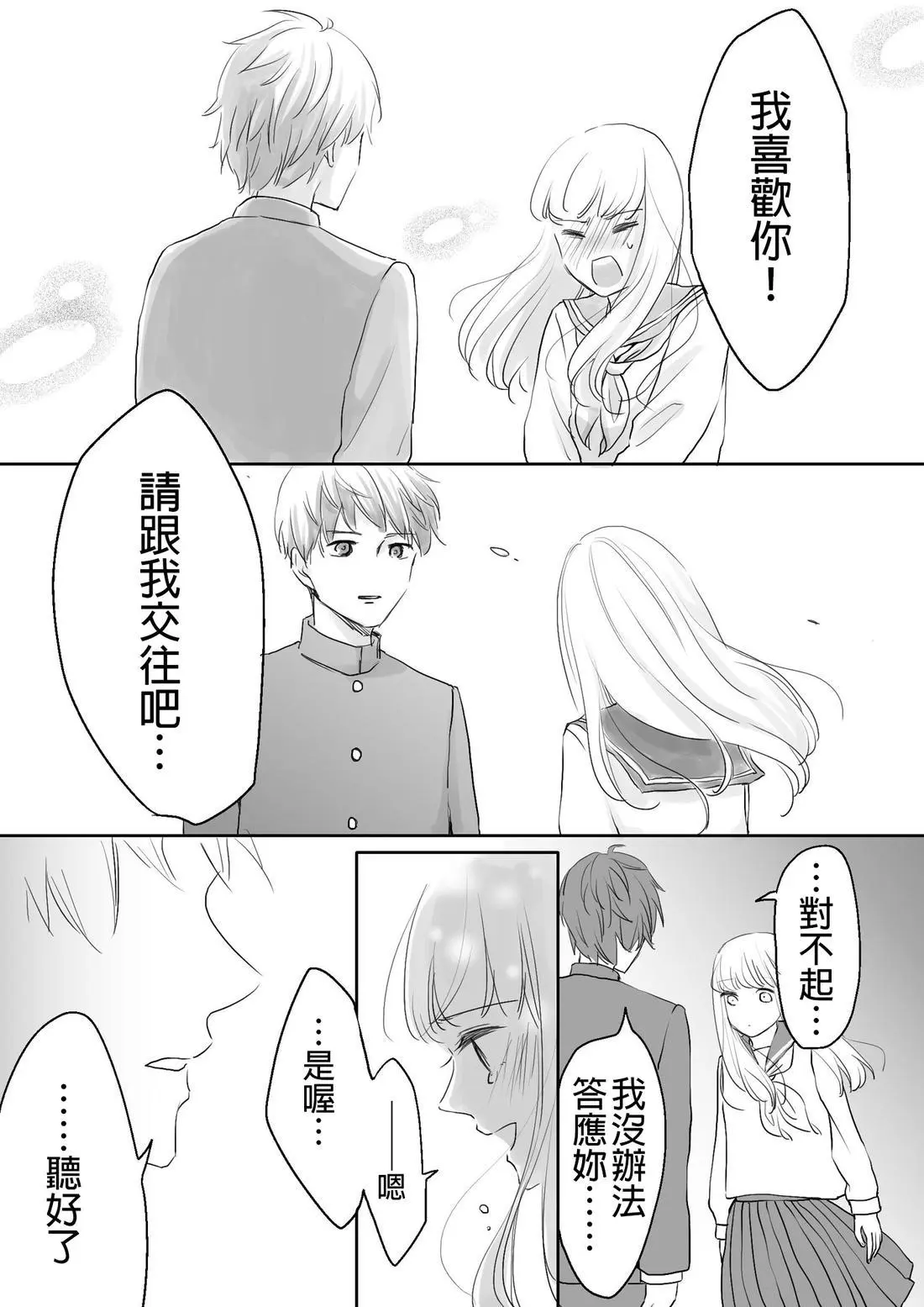 [hiyokobeya]立葵推特短篇 Page 44