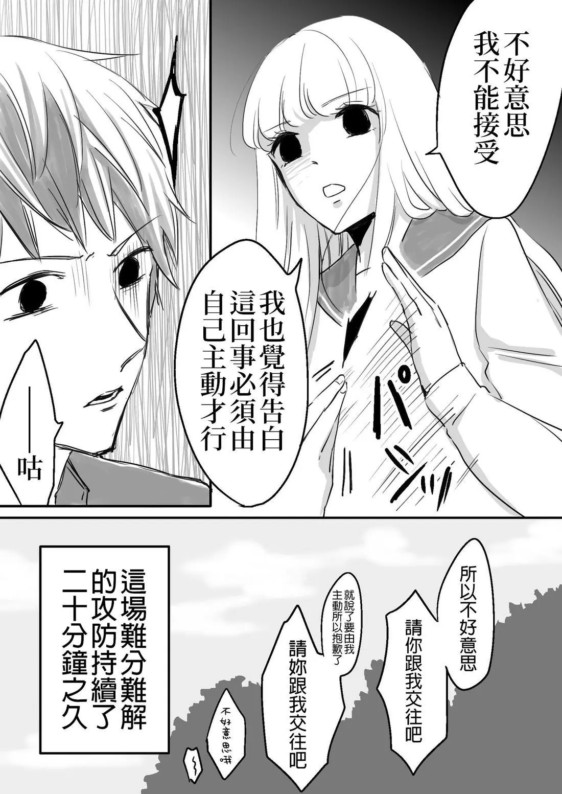 [hiyokobeya]立葵推特短篇 Page 46