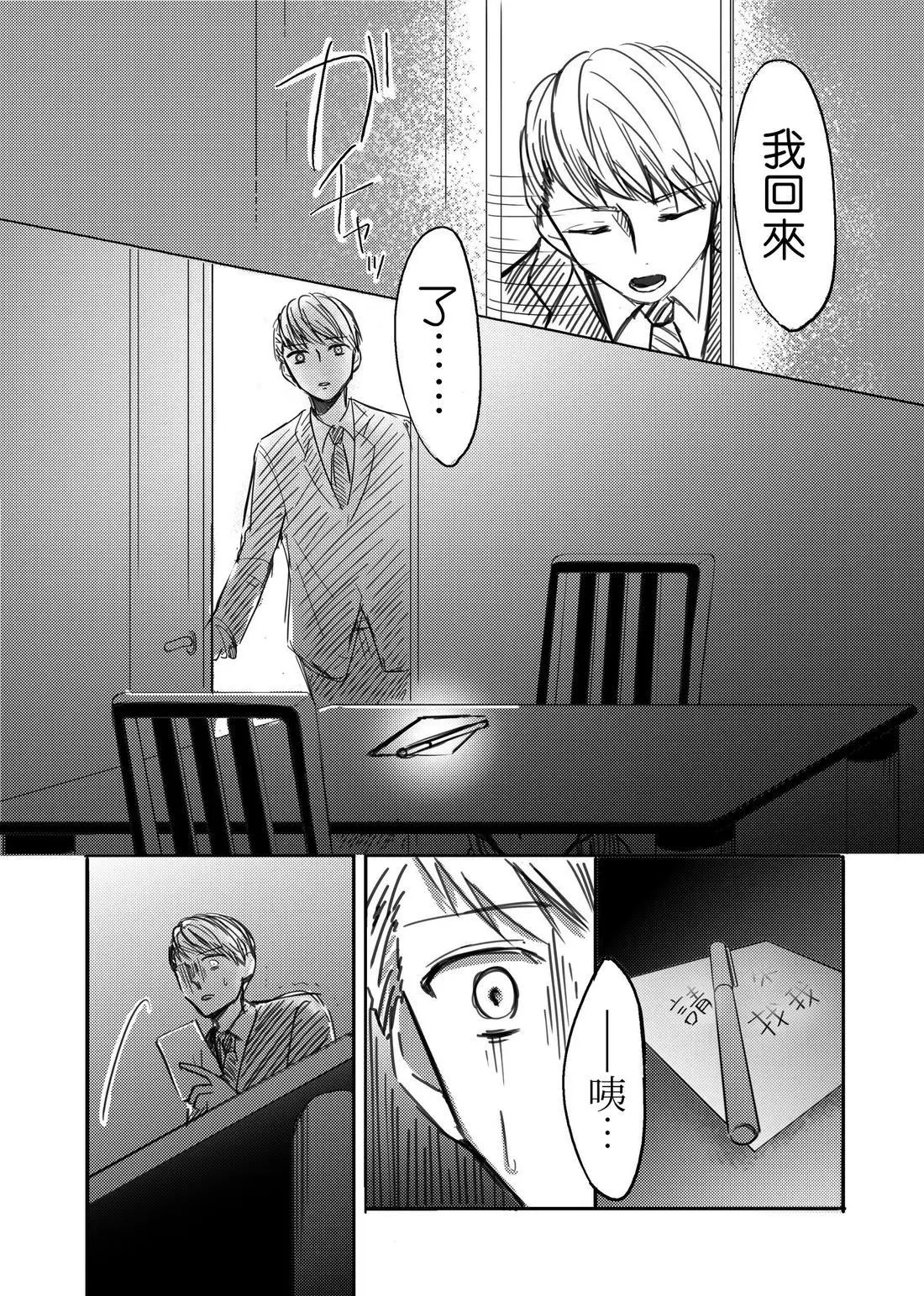 [hiyokobeya]立葵推特短篇 Page 47