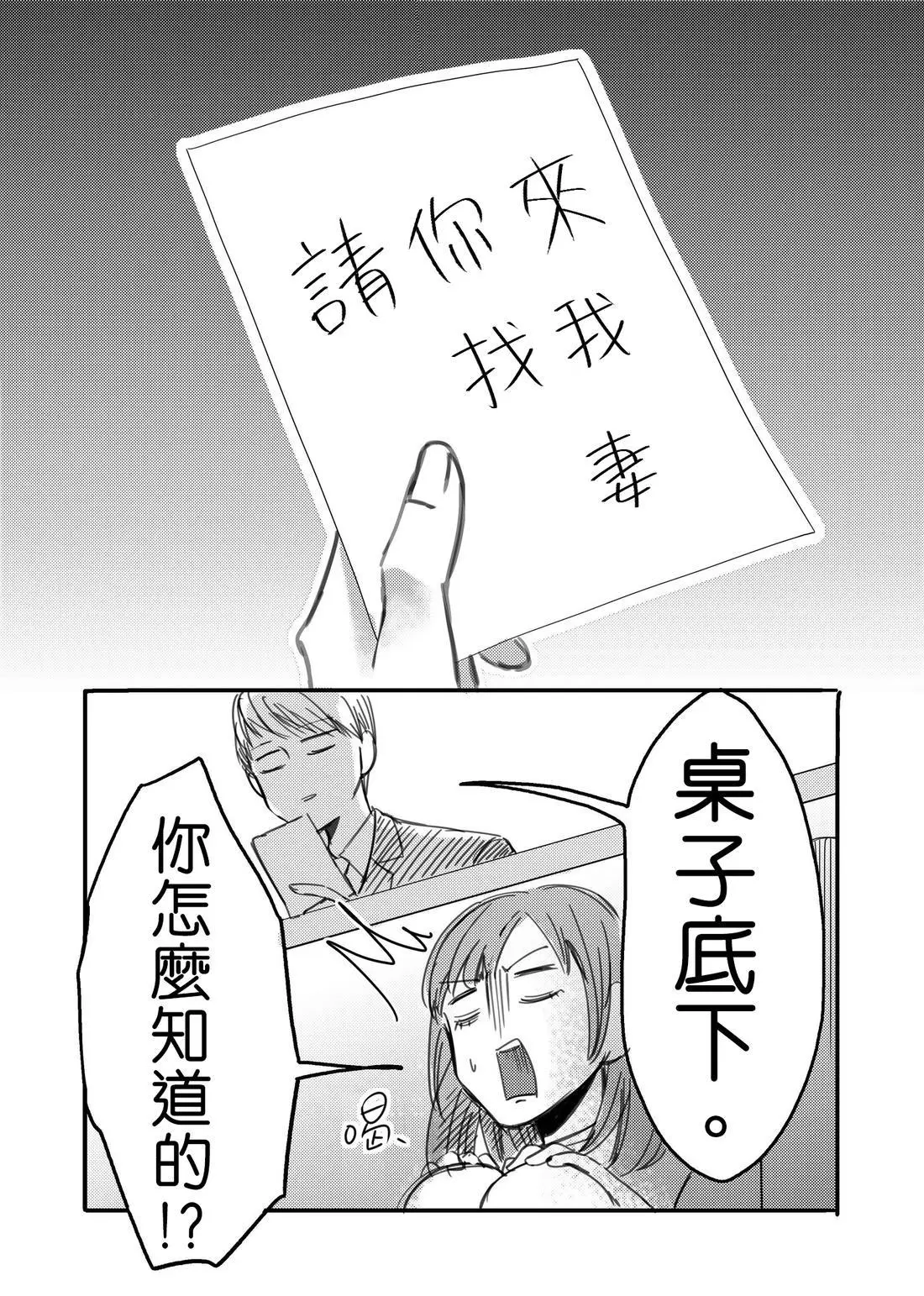 [hiyokobeya]立葵推特短篇 Page 48