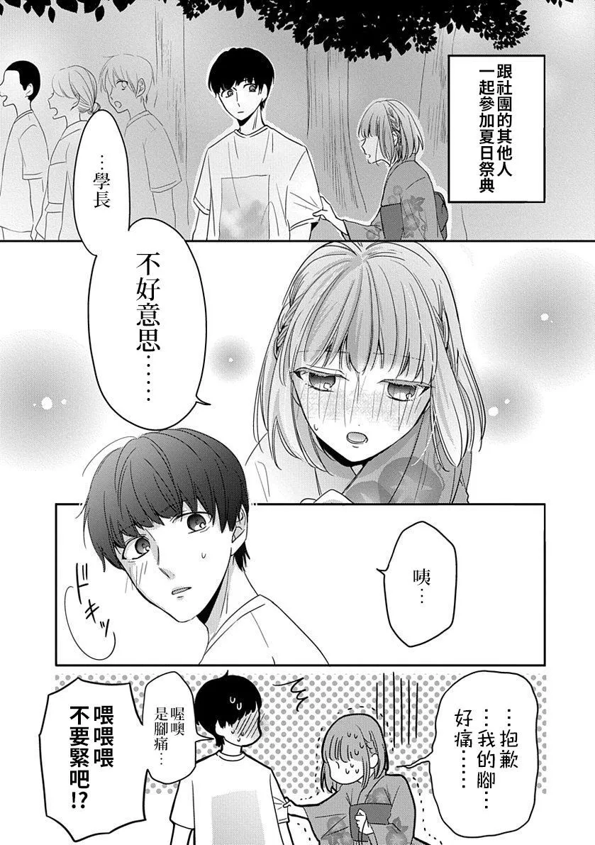 [hiyokobeya]立葵推特短篇 Page 49