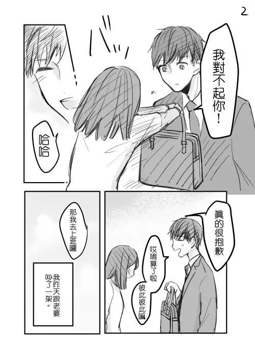 [hiyokobeya]立葵推特短篇 Page 5