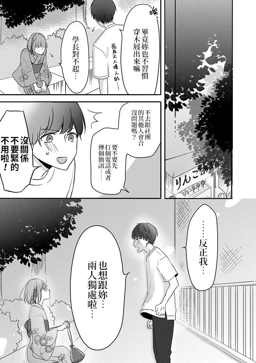 [hiyokobeya]立葵推特短篇 Page 50