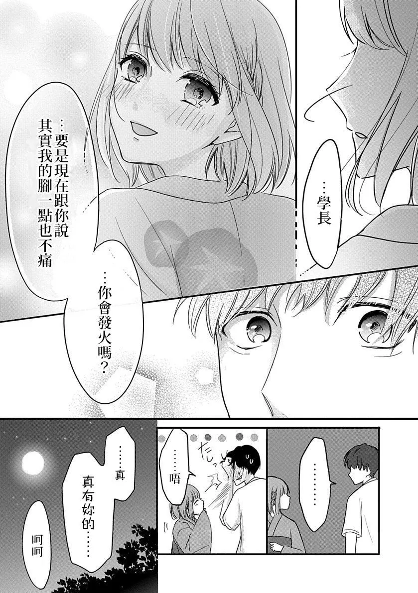 [hiyokobeya]立葵推特短篇 Page 52