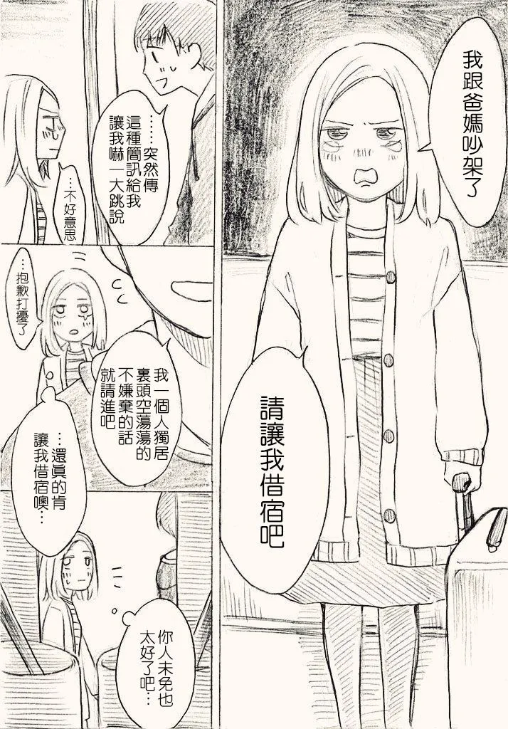 [hiyokobeya]立葵推特短篇 Page 54
