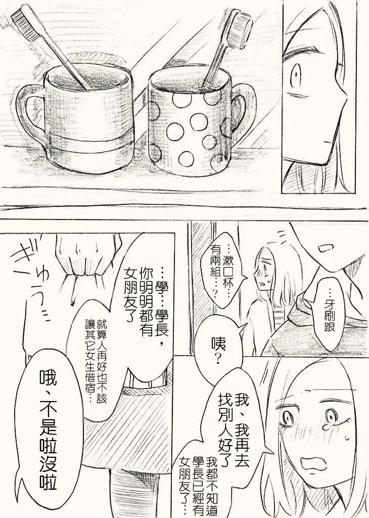 [hiyokobeya]立葵推特短篇 Page 55