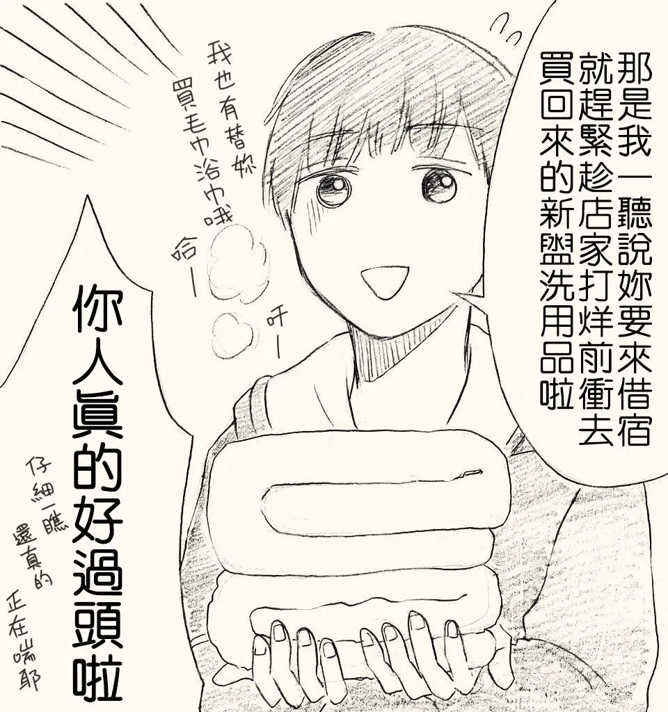 [hiyokobeya]立葵推特短篇 Page 56