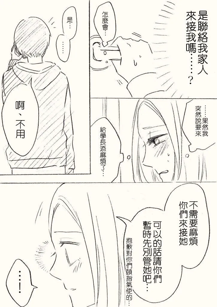 [hiyokobeya]立葵推特短篇 Page 59