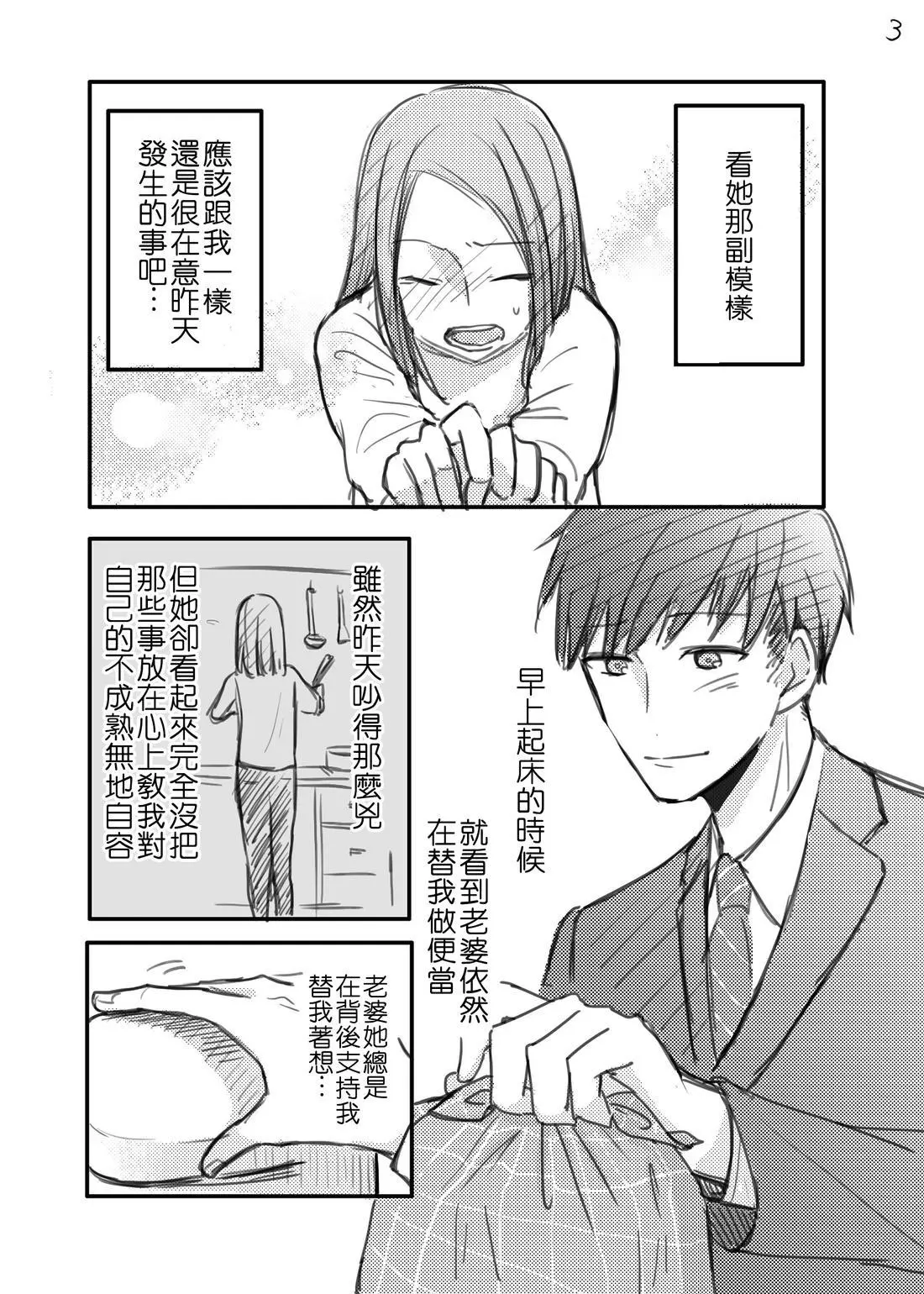 [hiyokobeya]立葵推特短篇 Page 6